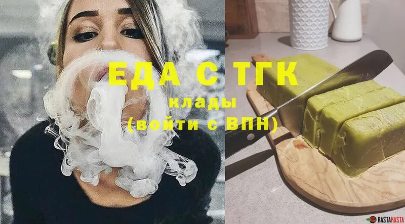 Еда ТГК конопля  наркошоп  Лысково 