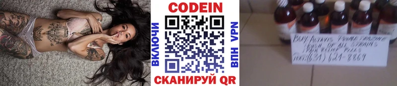 Кодеин напиток Lean (лин)  дарнет шоп  Лысково 