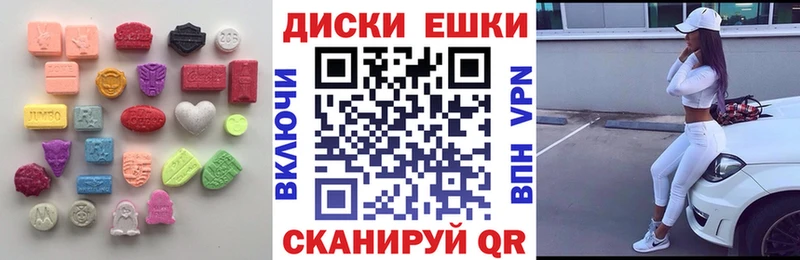ЭКСТАЗИ круглые  Лысково 