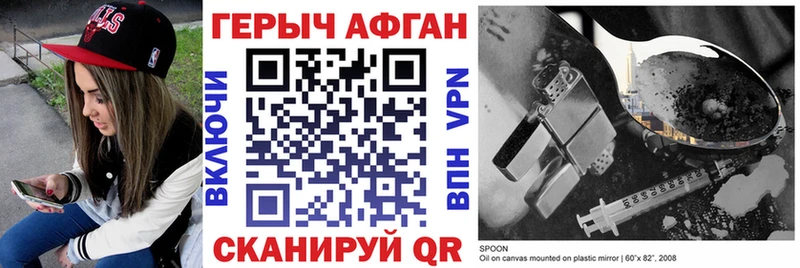 маркетплейс официальный сайт Лысково Героин Афган