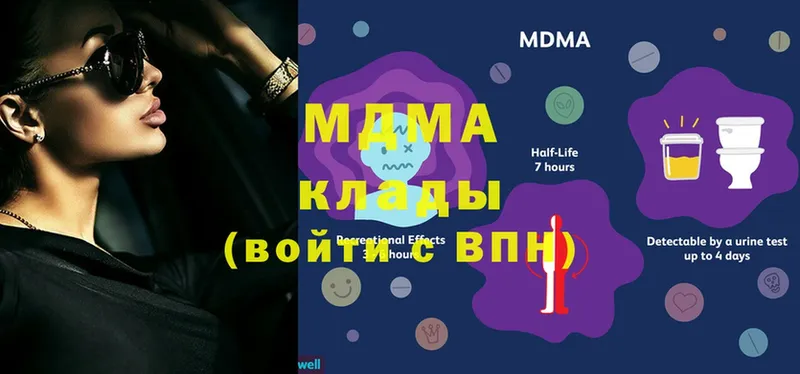 купить закладку  Лысково  МДМА Molly 