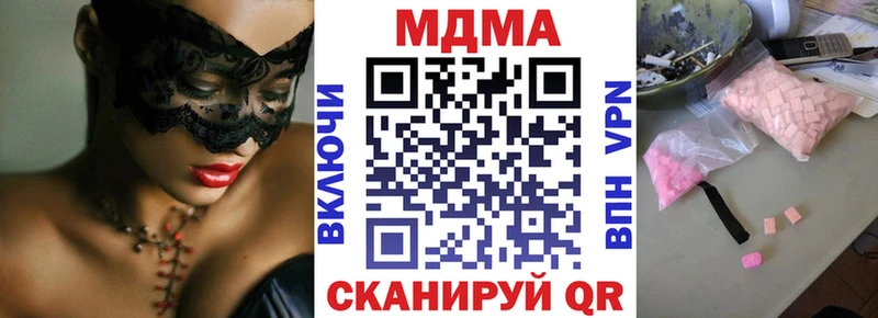 МДМА VHQ  где продают   Лысково 