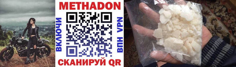 МЕТАДОН мёд Лысково