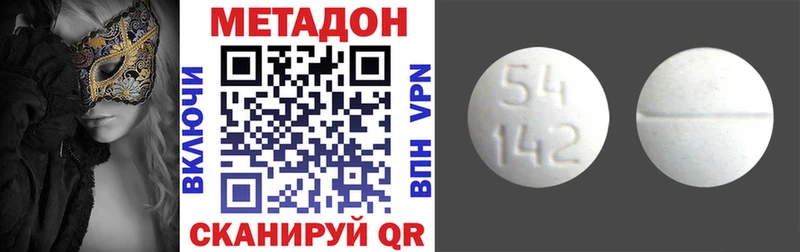 МЕТАДОН кристалл  Лысково 